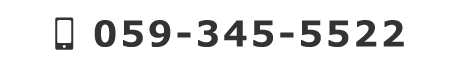 059-345-5522